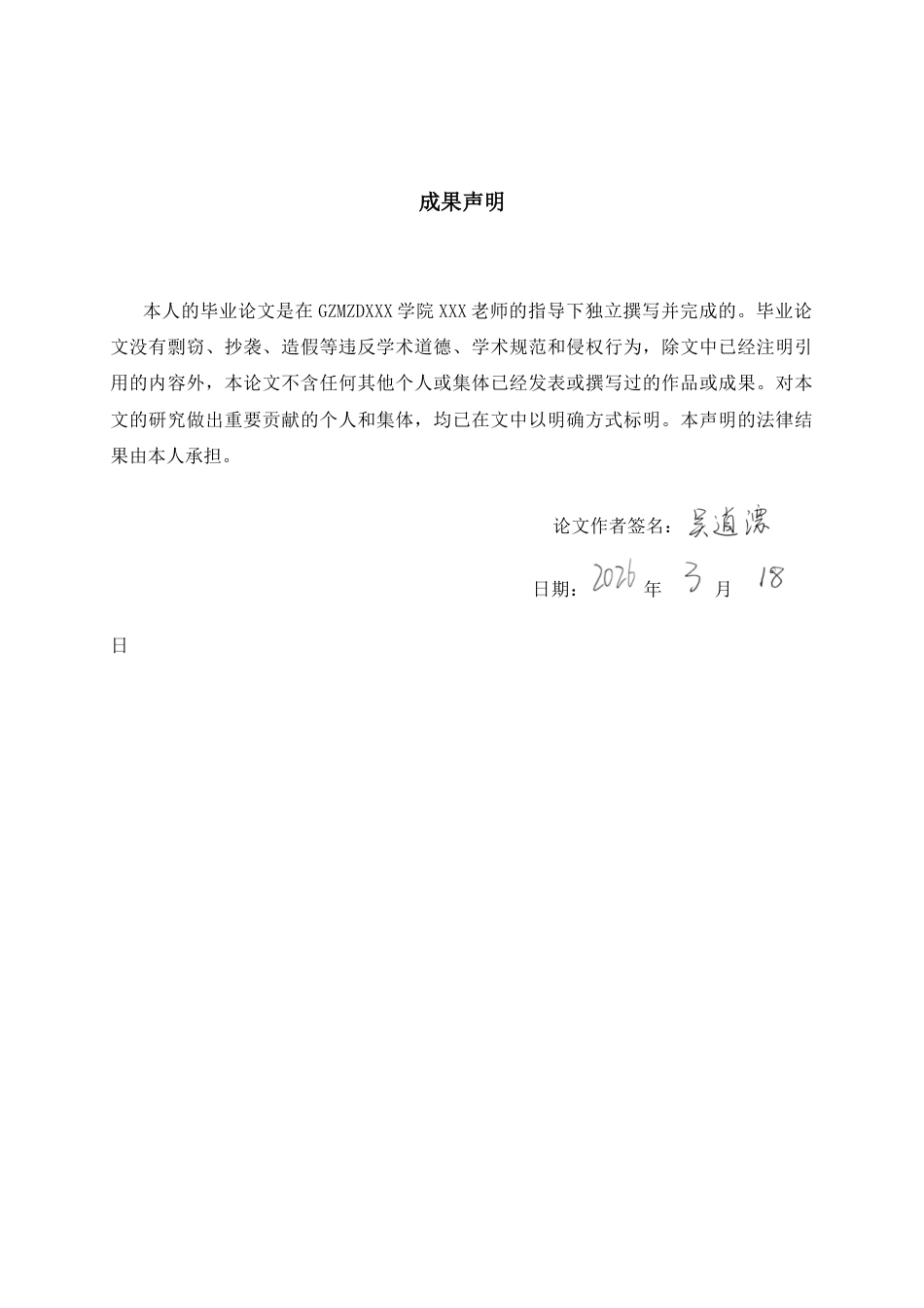26年WH汉语言文学 波伏娃“他者”视域下《月牙儿》与《阳光》的女性命运探析10.77-AI13.74-约13433字符(14773字).docx_第1页