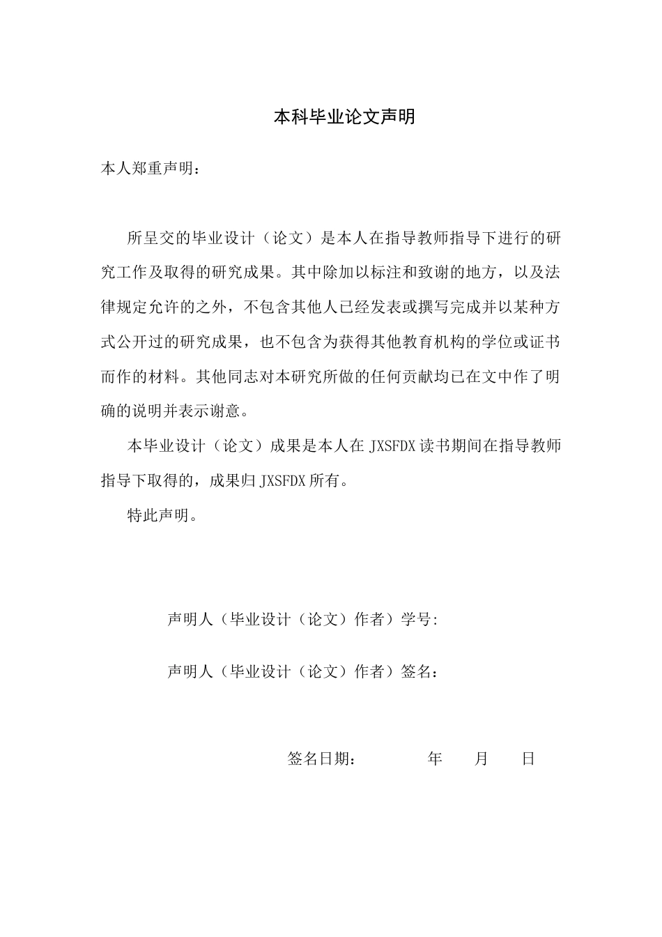 26年WH汉语言文学 统编版初中语文中“水”意象的多重象征意义比较研究6.25-AI18.94-约17542字符.docx_第1页