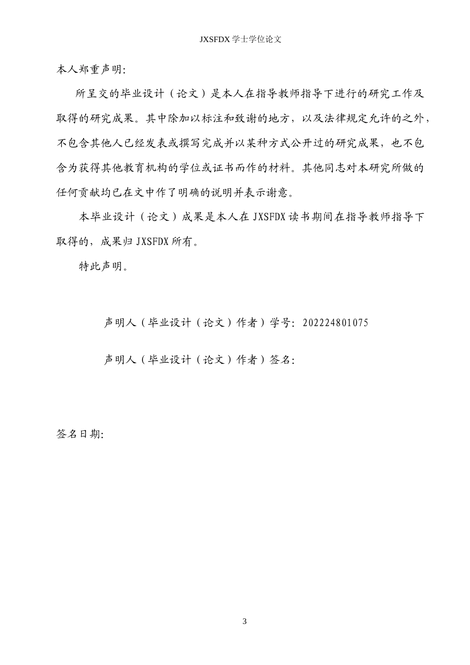 26年WH地理科学 地理实践力评价指标与权重研究9.14-AI18.55-约14473字符.docx_第1页