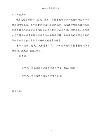 26年WH地理科学 地理实践力评价指标与权重研究9.14-AI18.55-约14473字符.docx