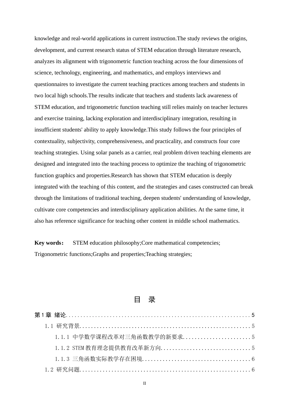 26年WH数学与应用数学 基于STEM教育理念的三角函数图像与性质教学策略研究7.36-AI22.76-约20099字符.docx_第2页