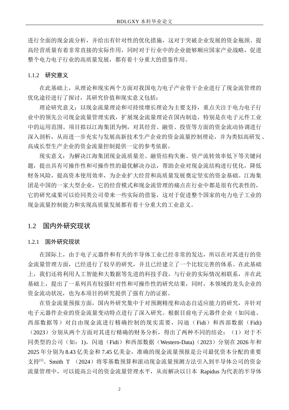 26年WH会计学本科 江海股份现金流量管理问题及对策分析5.63-AI6.49(20167字).docx_第6页