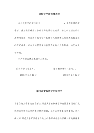 26年WH化学 在中学有机化学“官能团”教学中融合中学生物“蛋白质结构及功能”概念的跨学科教学8.72-AI21.27_1-约15107字符.docx