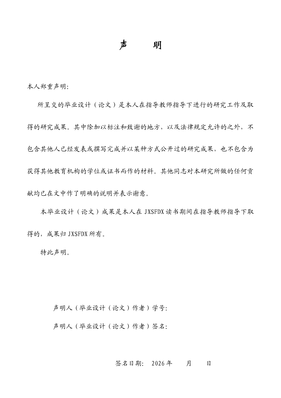 26年WH英语 教师支持与初中生外语学习投入的关系探究2.48- A I16.01-约42187字符.docx_第1页