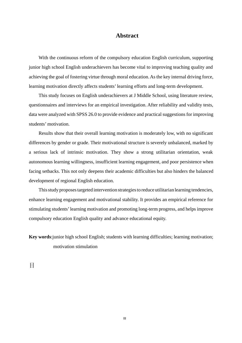 26年WH教育学 初中英语学困生学习动机调查研究——以J中学为例15.87-AI33.06-约20070字符.docx_第2页