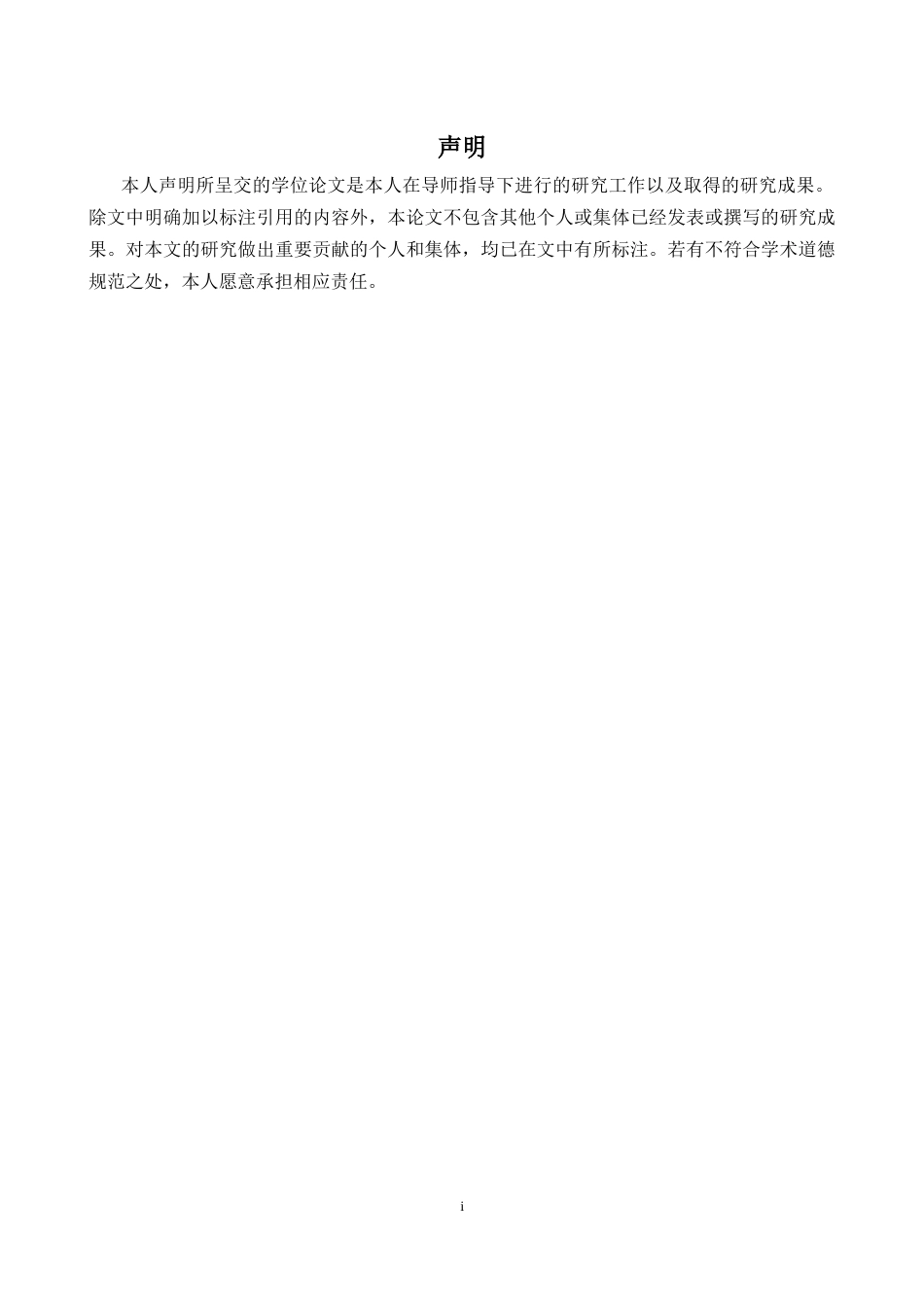 26年WH英语 语料库视域下金融文本中术语翻译策略研究——基于中英双语财经分析报告与上市公司年报数据0.87- A I53.97-约61612字符.docx_第2页