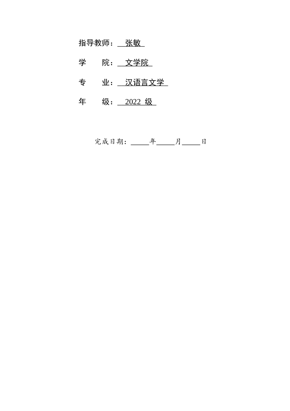 26年WH汉语言文学 本雅明灵晕理论视域下的播客叙事经验研究9.77-AI23.92-约17992字符.docx_第2页