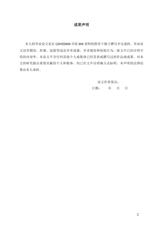26年WH工程管理 建筑废弃物减量化与资源化管理的经济激励政策研究9.64-AI25.07-约15156字符(13893字).docx
