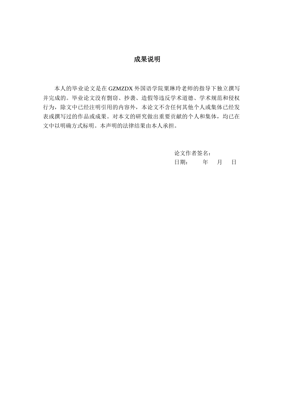 26年WH英语 概念隐喻视角下《新时代西藏人权事业的发展与进步》英译策略研究13.63-AI23.9-约45615字符.docx_第1页