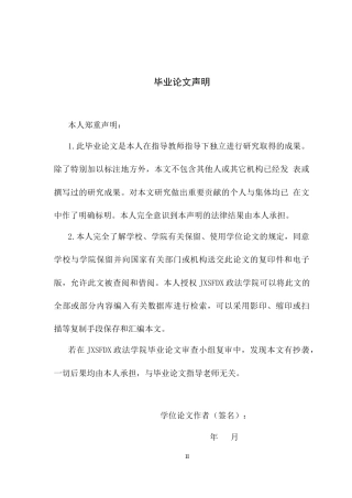 26年WH法学 试论我国《反不正当竞争法》中的“反内卷条款”5.45-AI10.96-约19749字符.docx