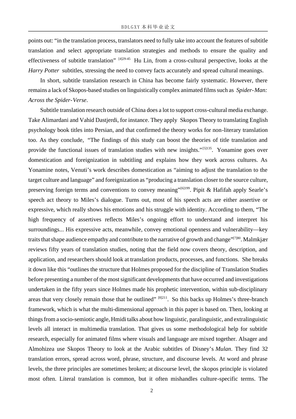 26年WH目的论视角下《蜘蛛侠-纵横宇宙》字幕翻译研究(7285字).docx_第6页