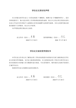 26年WH目的论视角下《蜘蛛侠-纵横宇宙》字幕翻译研究(7285字).docx