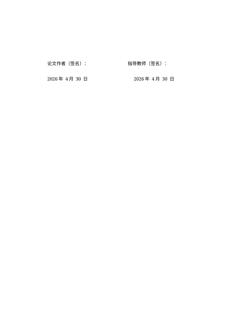 26年WH物理学 新课标背景下初高中物理力学教学衔接的问题与策略研究3.25-AI29.33-约11457字符.docx_第3页