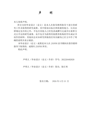 26年WH广告学 洛丽塔品牌提升策略研究——以“花与珍珠匣”为例9.05-AI21.01-约14351字符.docx