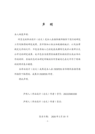 26年WH学前教育 小班数学区域活动与一日生活的融合现状及优化策略研究 ——以南昌市X幼儿园为例2.31-AI0.2-约23122字符.docx