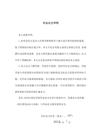 26年WH法学 财政治理数字化转型的法律问题研究1.64-AI5.07-约12620字符.docx