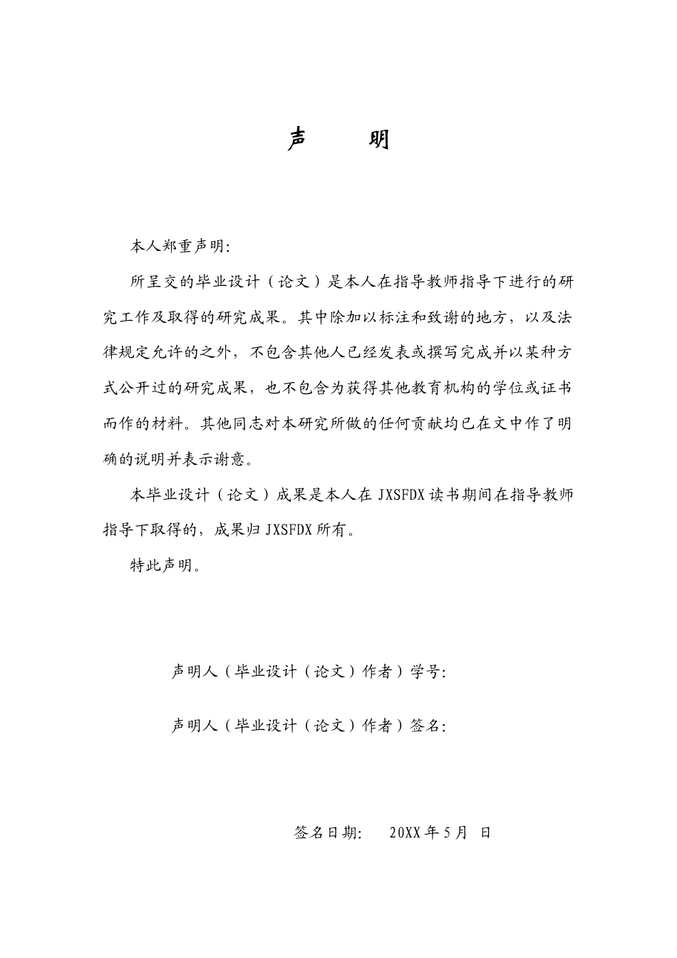 26年WH思想政治教育(干部教育) 新时代干部政绩观研究12.02-AI5.06-约20838字符.docx_第1页