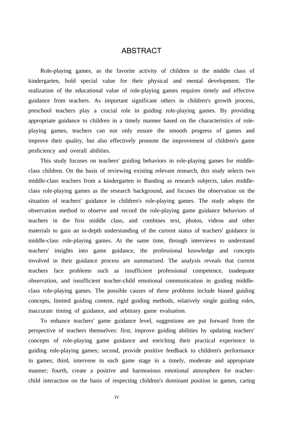 26年WH教育学 关键词：角色游戏；中班幼儿；教师游戏指导(20656字).docx_第2页