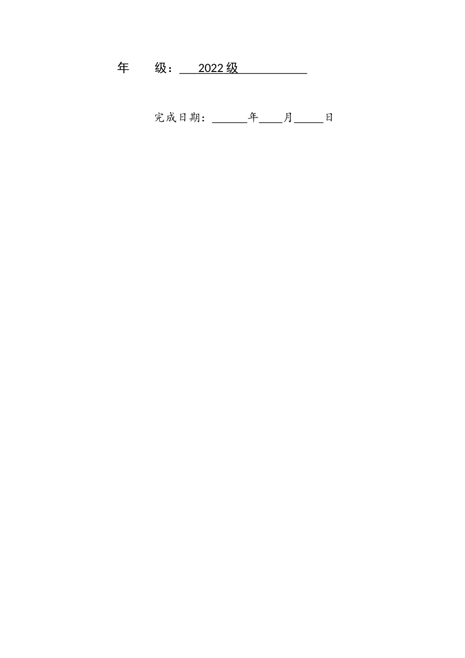 26年WH航空服务艺术与管理 社交媒体在航空公司产品营销策略中的应用与发展研究18.74-AI26.79-约13016字符.docx_第2页