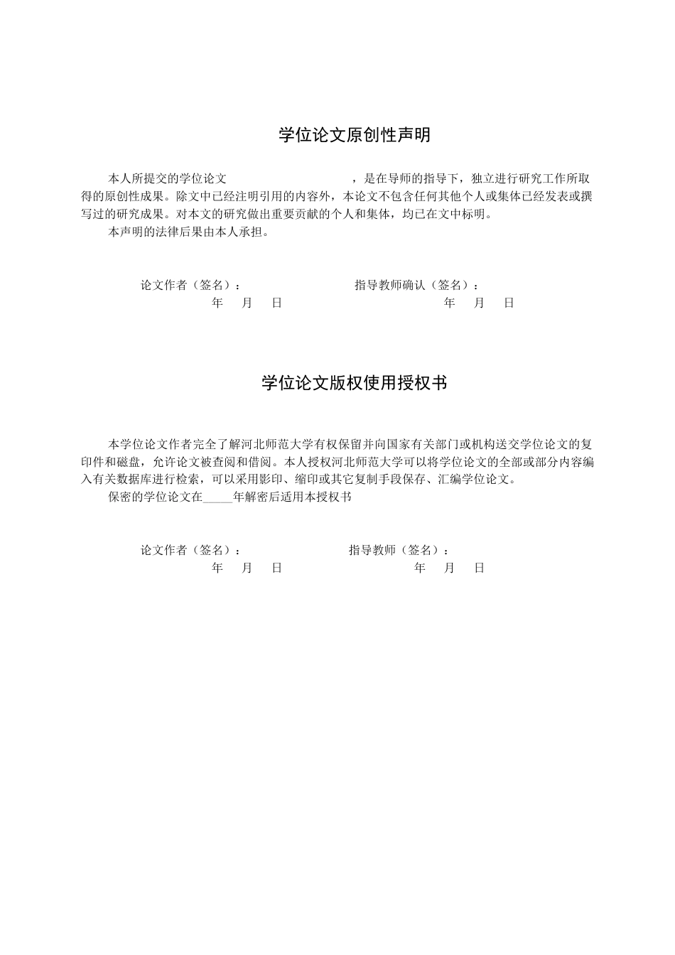 26年WH航空服务艺术与管理 社交媒体在航空公司产品营销策略中的应用与发展研究18.74-AI26.79-约13016字符.docx_第3页