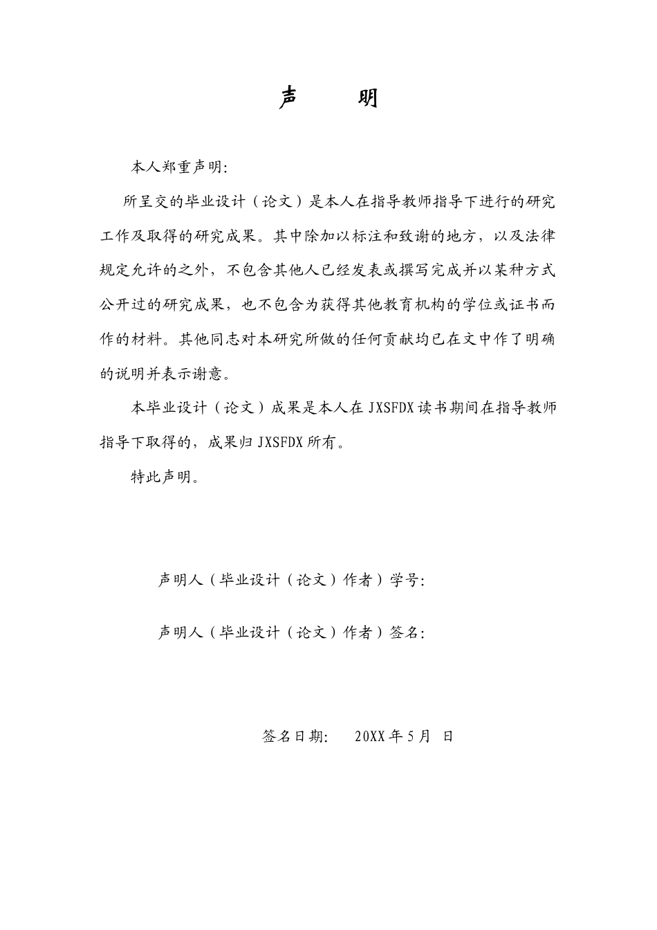 26年WH小学教育(语文) 小学低学段语文课堂学生错误资源的现状及转化策略研究7.54-AI14.91-约19735字符.docx_第1页