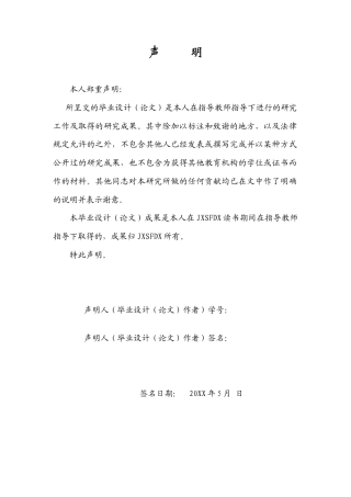 26年WH小学教育(语文) 小学低学段语文课堂学生错误资源的现状及转化策略研究7.54-AI14.91-约19735字符.docx