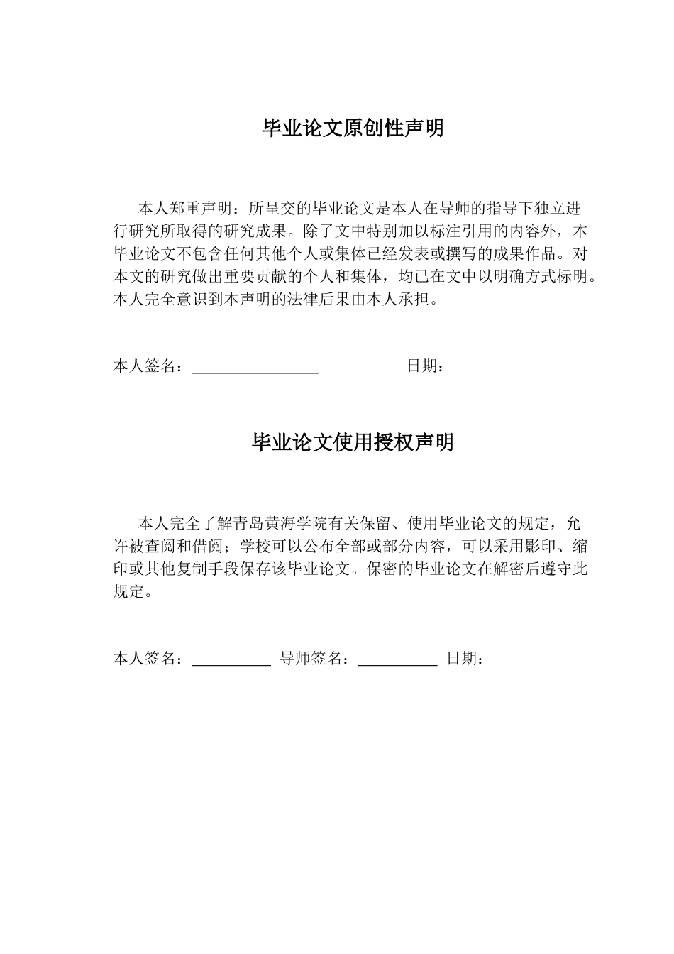 26年WH学前教育 大班美工区生活化材料投放的现状研究——以Q市X街道辖区幼儿园为例10.97-AI23.28-约16417字符(16821字).docx_第1页