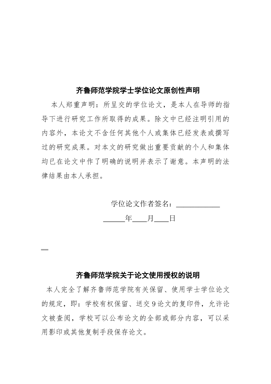 26年WH英语 A Study on the Application of Peer Scaffolding in English Writing Teaching in High School 同伴支架在高中英语写作教学中的应用研究17.1-AI39.45-约48972字符(10856字).docx_第2页