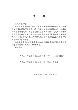 26年WH广告学 华为与苹果广告创作对比研究9.16-AI21.37_1-约13801字符.docx