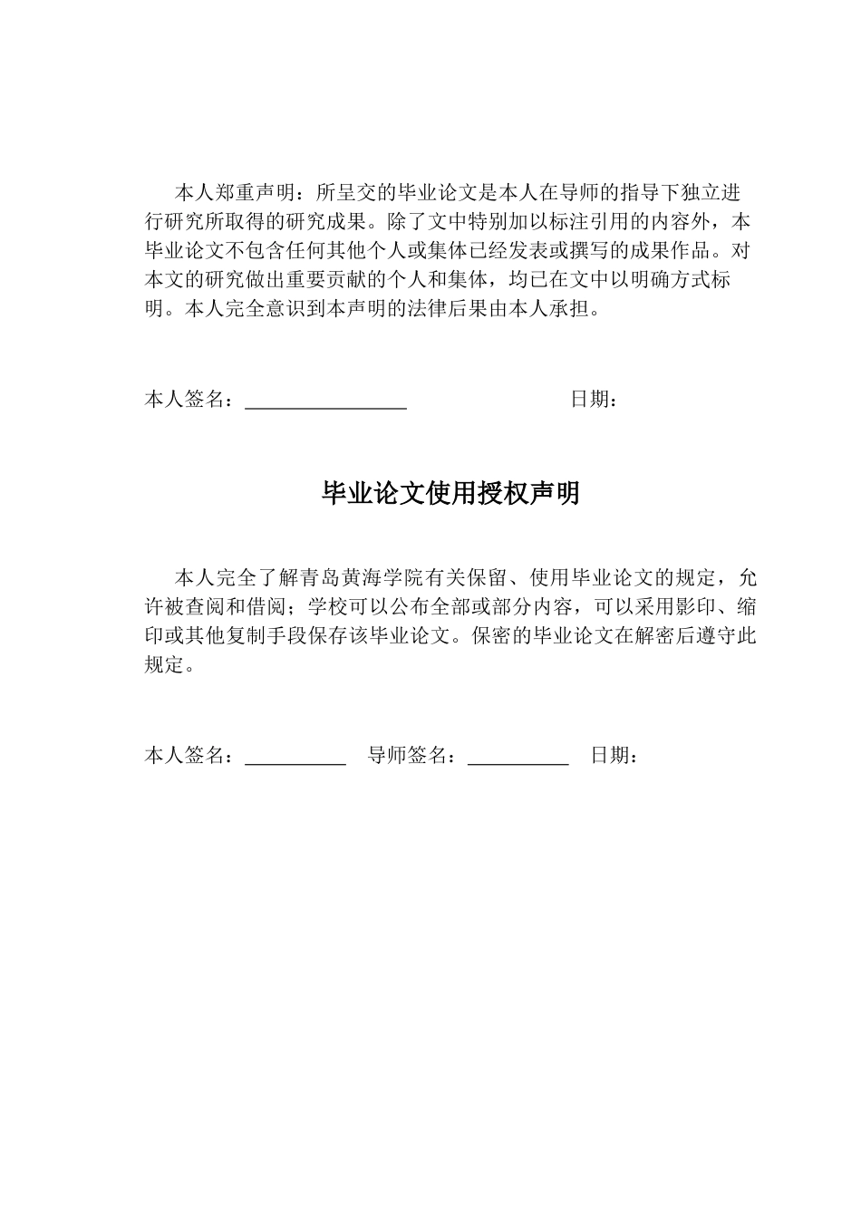 26年WH学前教育本科 《教师语言引导对中班幼儿音乐表演表现力的影响——以Q市A园为例》2.34-AI15.2-约18073字符(19877字).docx_第2页