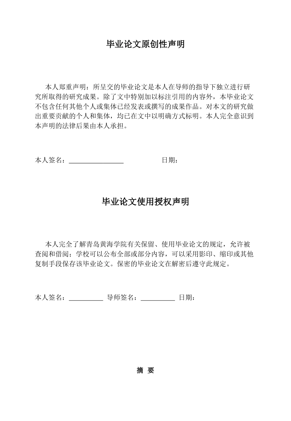 26年WH学前教育 中班美工区域环境创设的现状研究13.1-AI11.1-约14787字符(15944字).docx_第1页