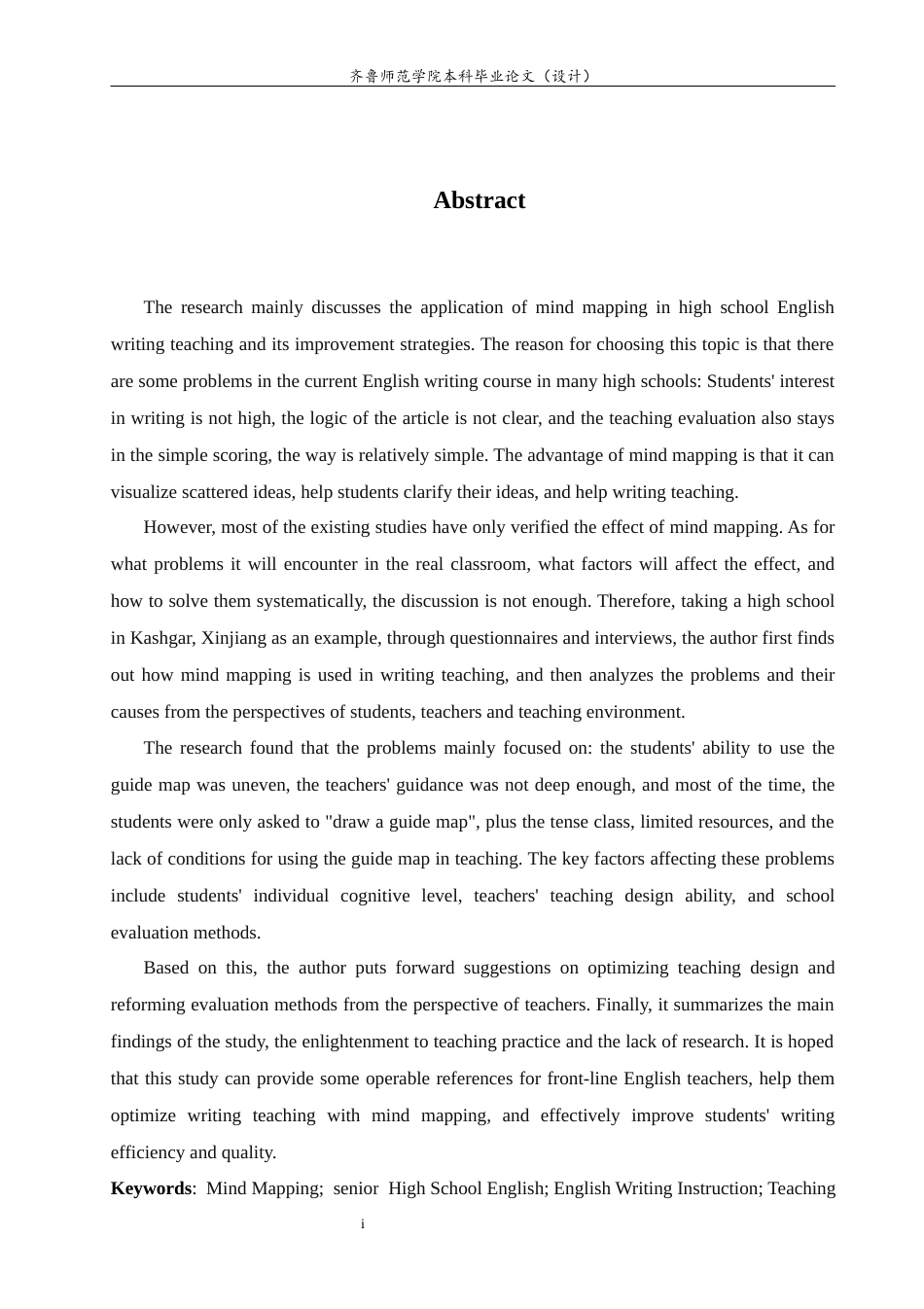 26年WH英语 思维导图应用于高中英语写作教学的案例研究 A Case Study on the Application of Mind Mapping in Senior High School English Writing Instruction4.34-AI13.16-约43429字符(9509字).docx_第6页