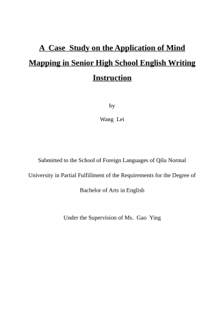 26年WH英语 思维导图应用于高中英语写作教学的案例研究 A Case Study on the Application of Mind Mapping in Senior High School English Writing Instruction4.34-AI13.16-约43429字符(9509字).docx