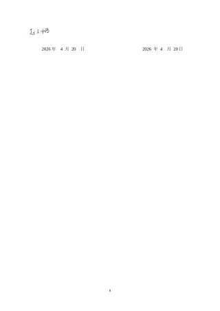 26年WH国际经济与贸易 河北省箱包出口现状、问题及对策研究7.44-AI28.52-约10484字符.docx