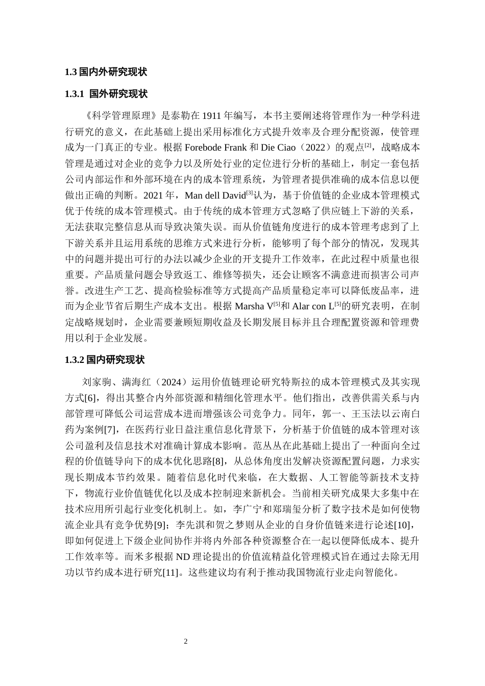 26年WH会计学 比亚迪公司成本管理存在的问题及对策探究5.9-AI2.57-约16857字符.docx_第6页