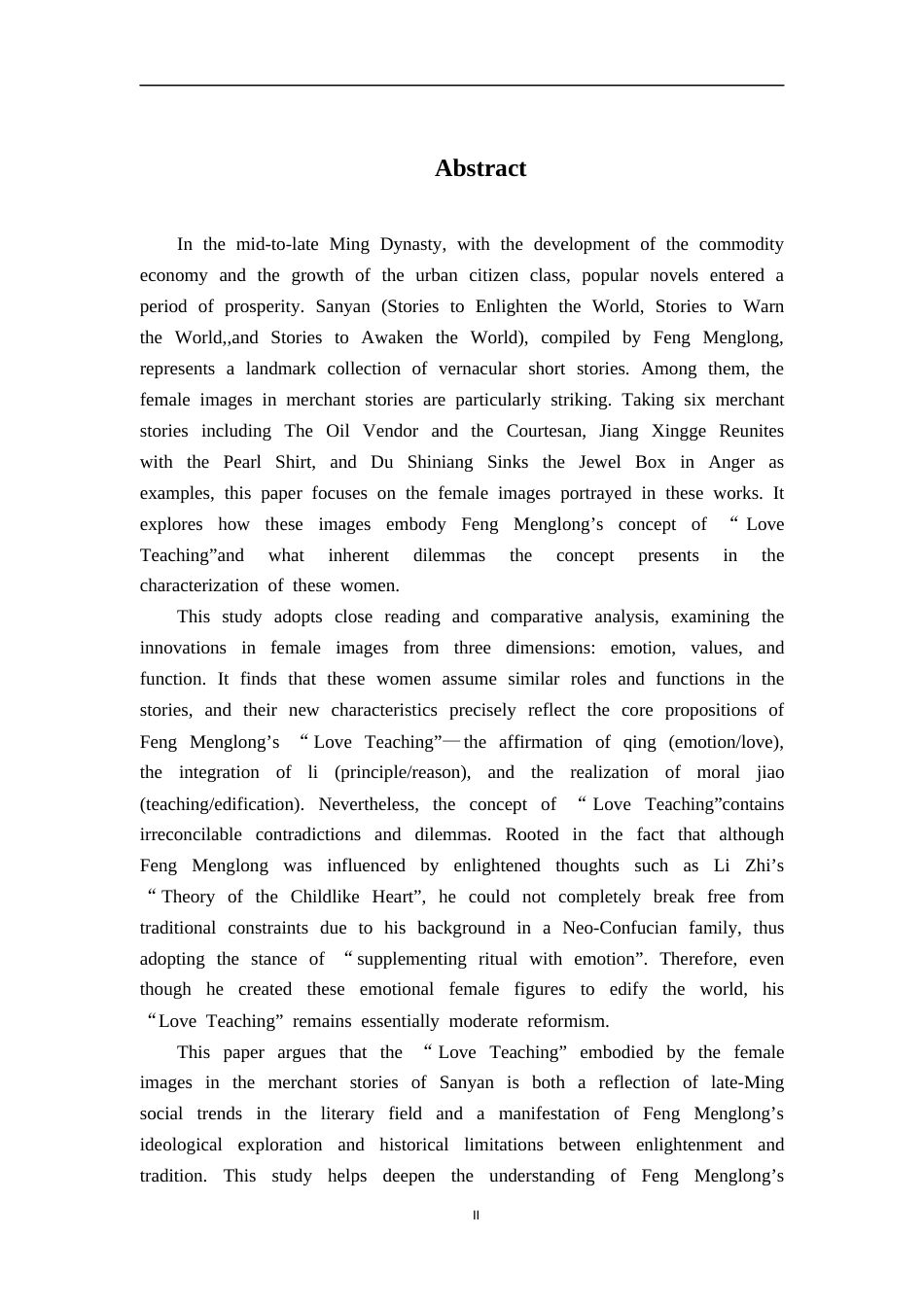 26年WH汉语言文学 论冯梦龙的“情教”观—以“三言”中商人故事中的女性形象塑造为例16.06-AI12.27-约20093字符.docx_第2页