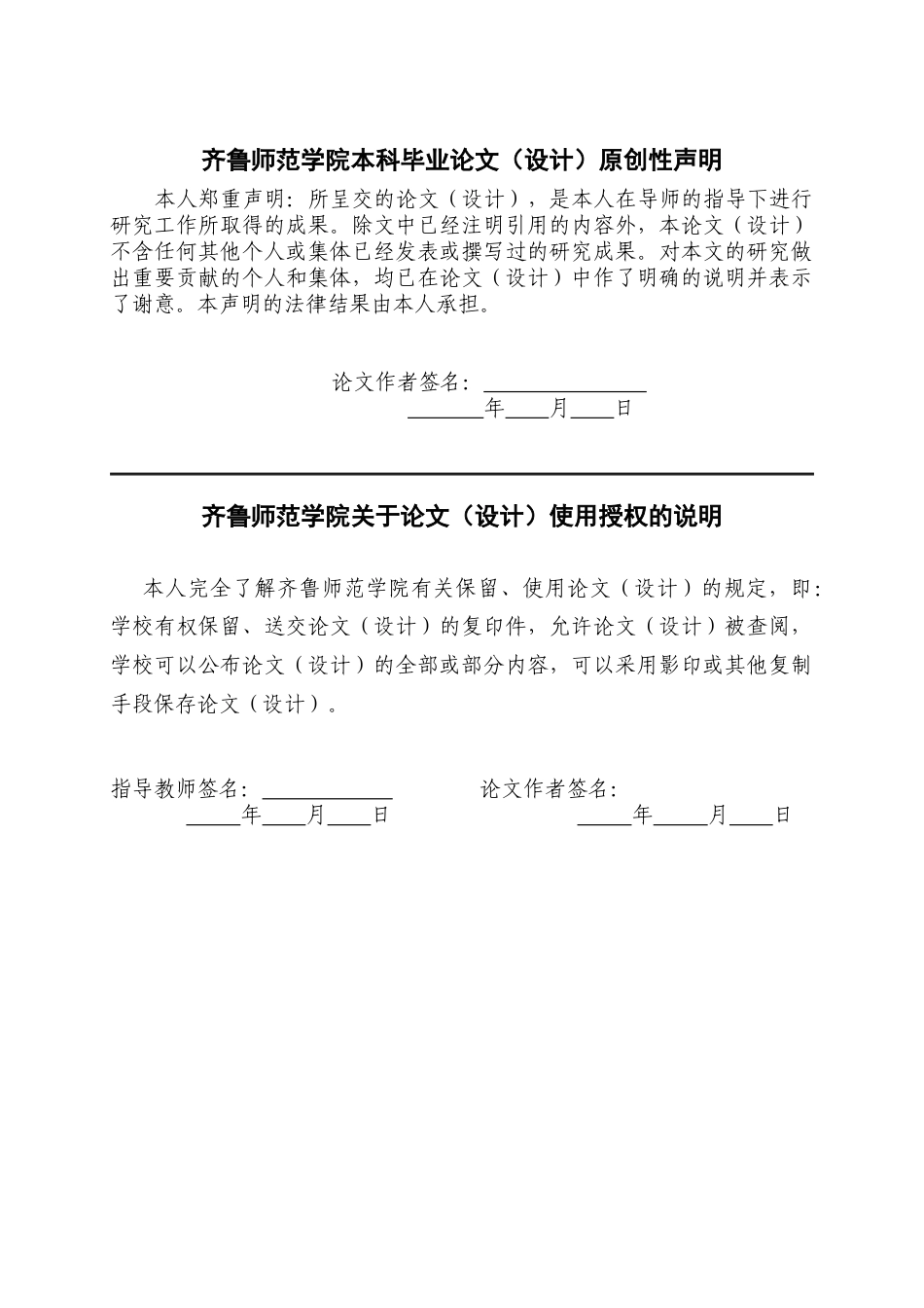 26年WH休闲体育(武术) 山东省散打专业运动员专项训练中的运动损伤及预防研究2.97-AI11.29-约15750字符(15071字).docx_第1页