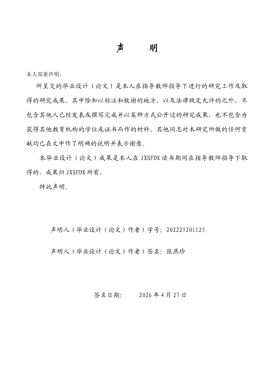 26年WH英语 从成长小说视角分析《杀死一只知更鸟》4.62- A I22.09-约43216字符.docx_第1页