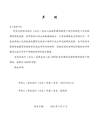 26年WH英语 从成长小说视角分析《杀死一只知更鸟》4.62- A I22.09-约43216字符.docx