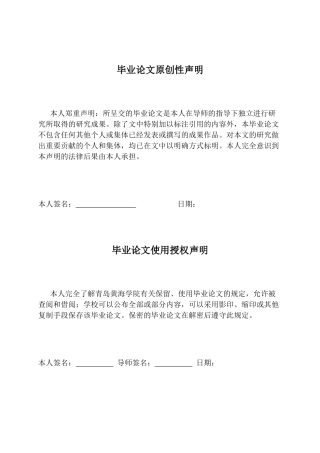 26年WH音乐教育 《基于合作式教学模式的小学合唱教学实践路径研究——以K小学为例》6.38-AI0.56-约21748字符(21473字).docx