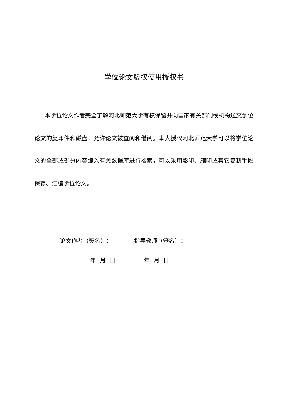 26年WH历史学 亚述帝国军事研究——以提格拉特帕拉沙尔三世军事改革为中心2.75-AI0.95_1-约15911字符.docx_第3页