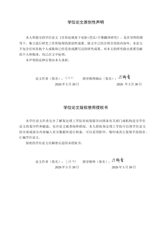 26年WH目的论视角下电影《芭比》字幕翻译研究(8200字).docx