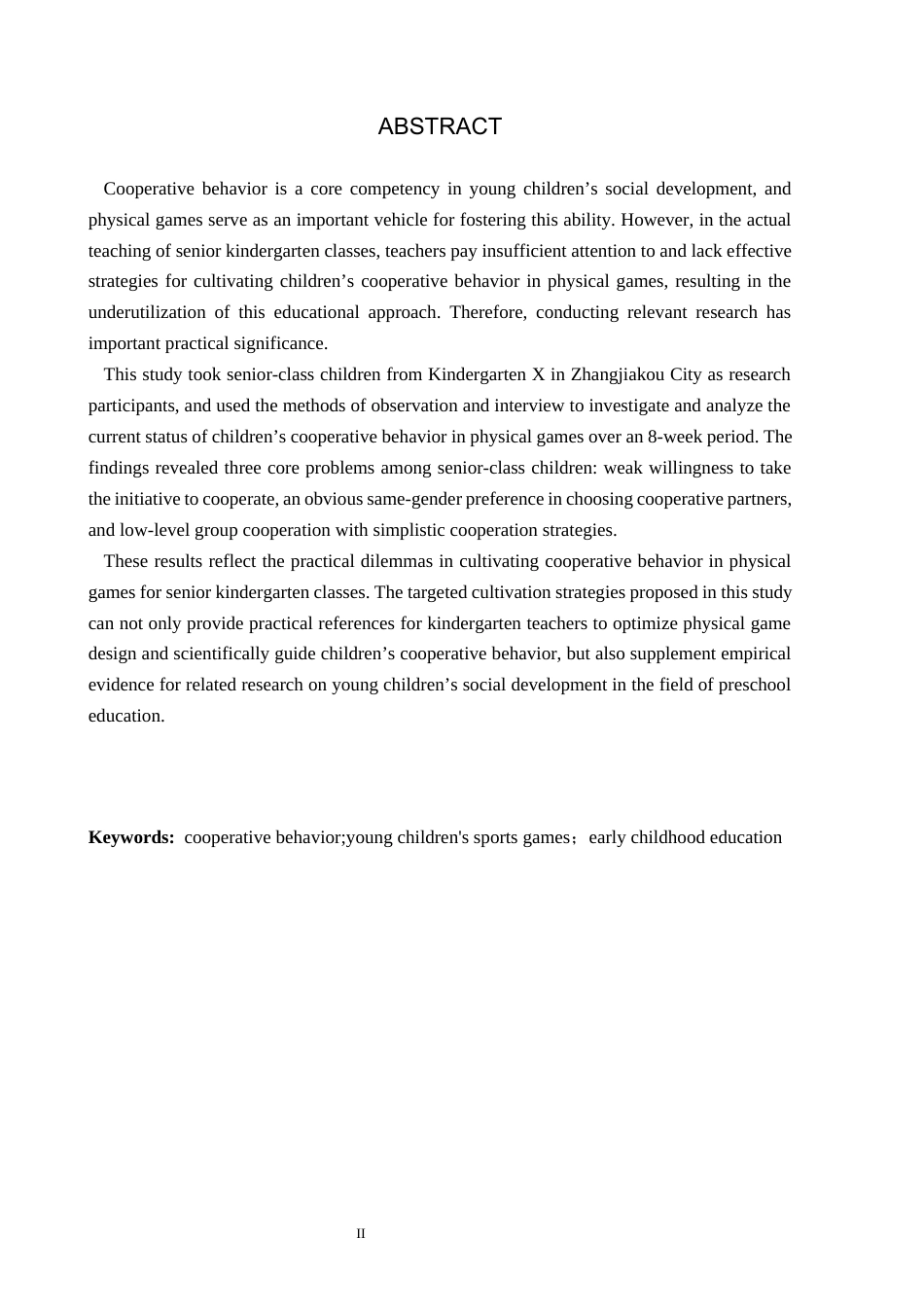 26年WH学前教育本科 幼儿园大班体育游戏中幼儿合作行为研究——以张家口市X幼儿园为例17.32-AI11.36(13773字).docx_第2页