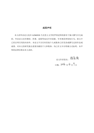26年WH思想政治教育 贵州红色文化资源在青少年思想政治教育中的应用研究——以遵义市XX中学为例10.53-AI5.66-约10756字符(10859字).docx