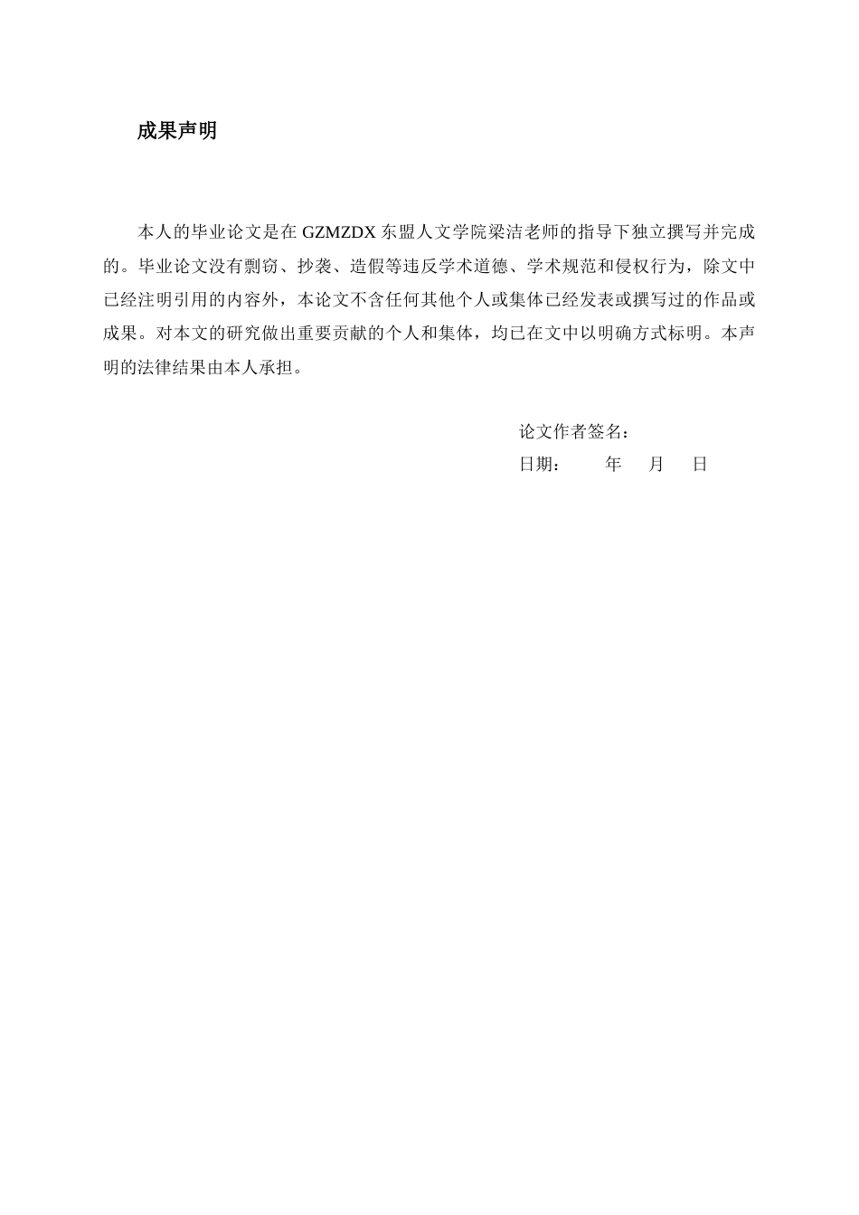 26年WH越南语 越南主流媒体对中国“一带一路”倡议报道的态度演变研究——以越南《青年报》的相关报道为例2.02-AI13.0-约13213字符.docx_第1页