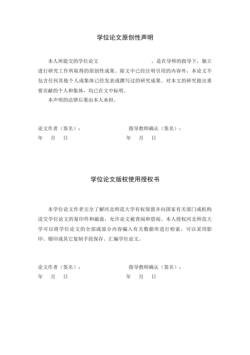 26年WH英语 教育生态视角下基于产出导向法的高中英语读写课堂的探索1.15-AI17.38-约49011字符.docx_第1页