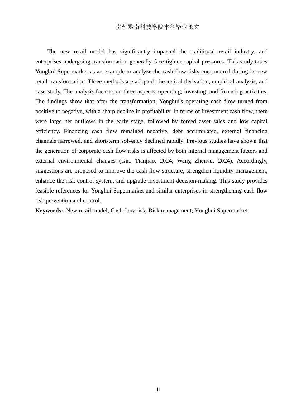 26年WH财务管理 新零售模式下企业现金流风险管理研究-以永辉超市为例5.22-AI13.85-约21565字符.docx_第3页