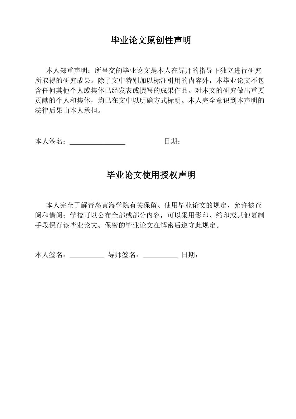 26年WH学前教育 幼儿园大班阅读区环境创设的现状及对策研究——以X园为例5.27-AI5.27-约15231字符(15945字).docx_第2页