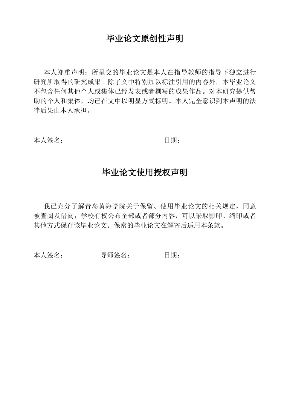 26年WH学前教育 小班幼儿生活自理能力培养下教师指导的现状及策略研究—以Q市A园为例7.3-AI0.58-约24536字符(25519字).docx_第1页