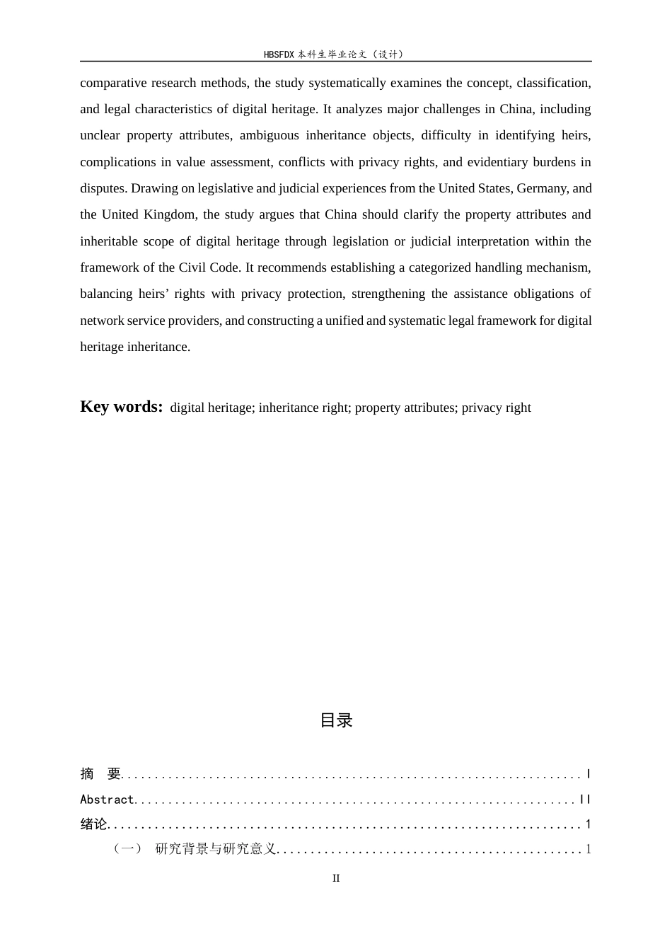 26年WH法学 试论数字遗产的继承13.22-AI10.65-约19144字符.docx_第4页